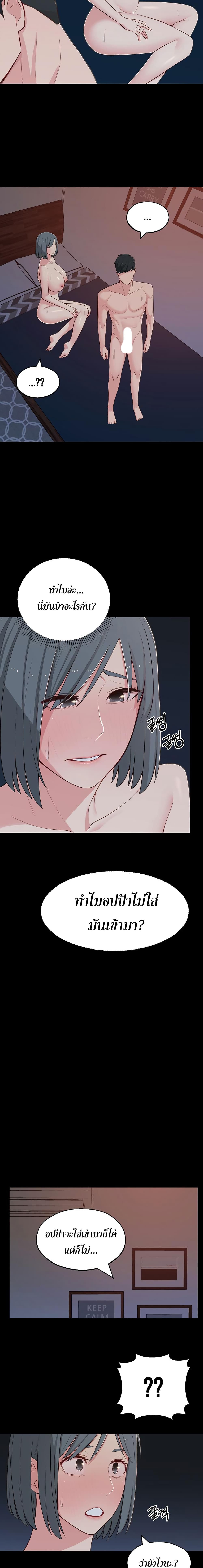 A Knowing Sister page 10