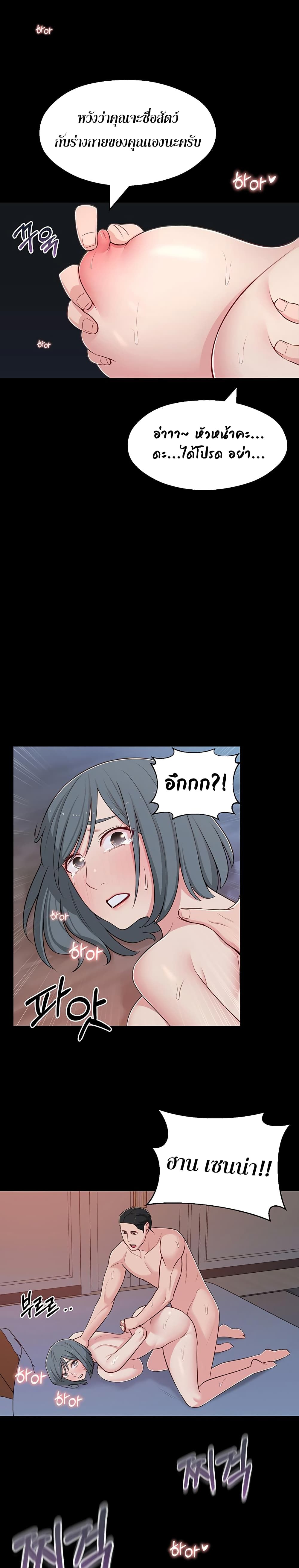 A Knowing Sister page 7