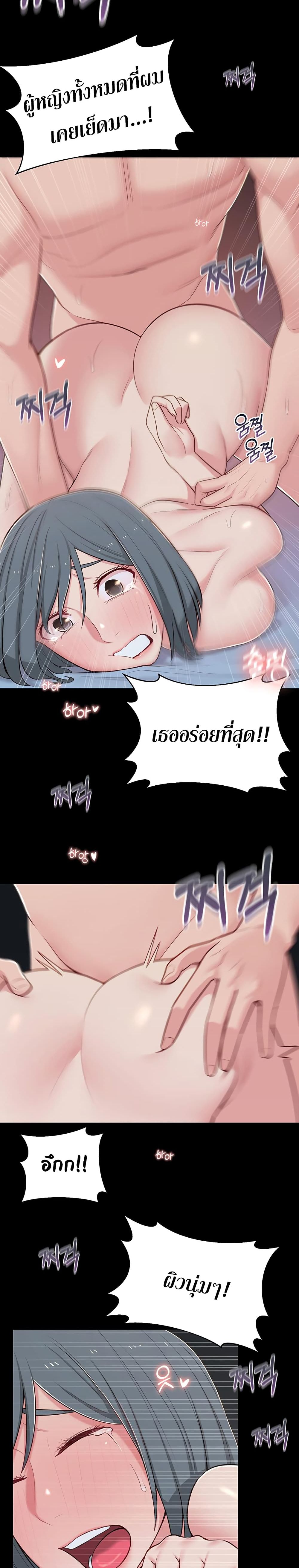 A Knowing Sister page 8
