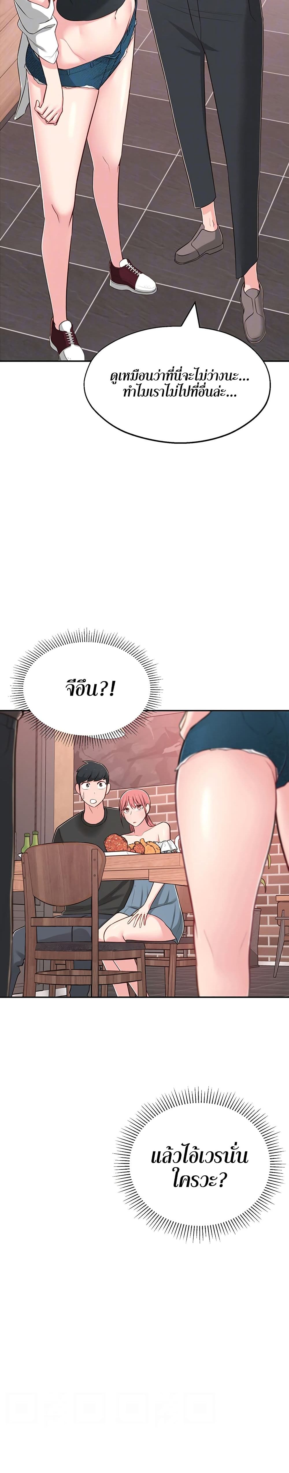 A Knowing Sister page 3