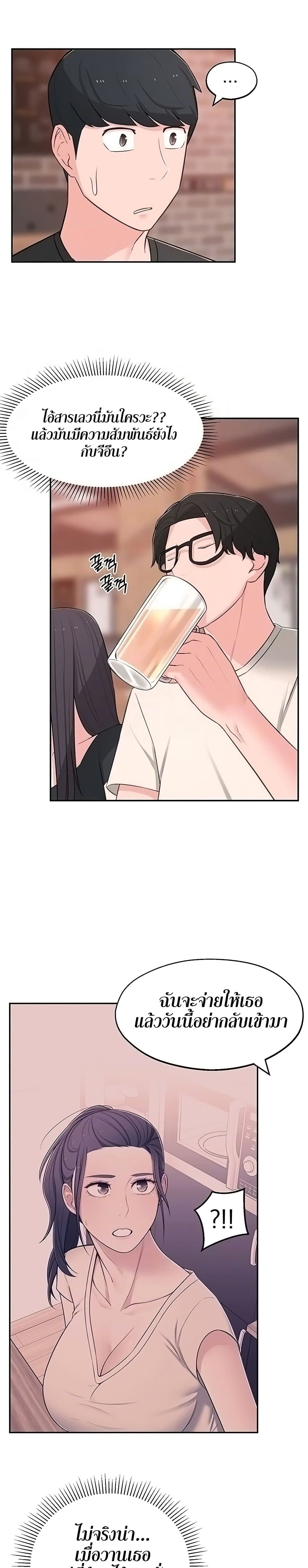 A Knowing Sister page 5