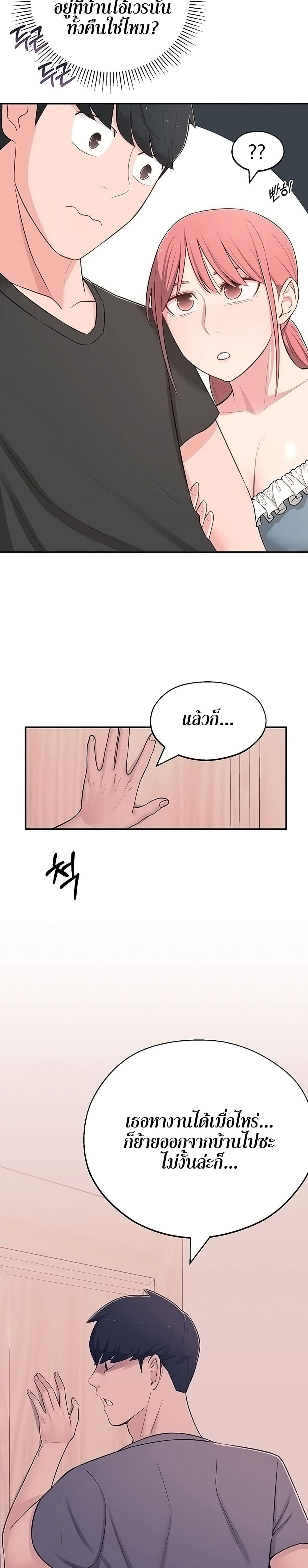 A Knowing Sister page 6