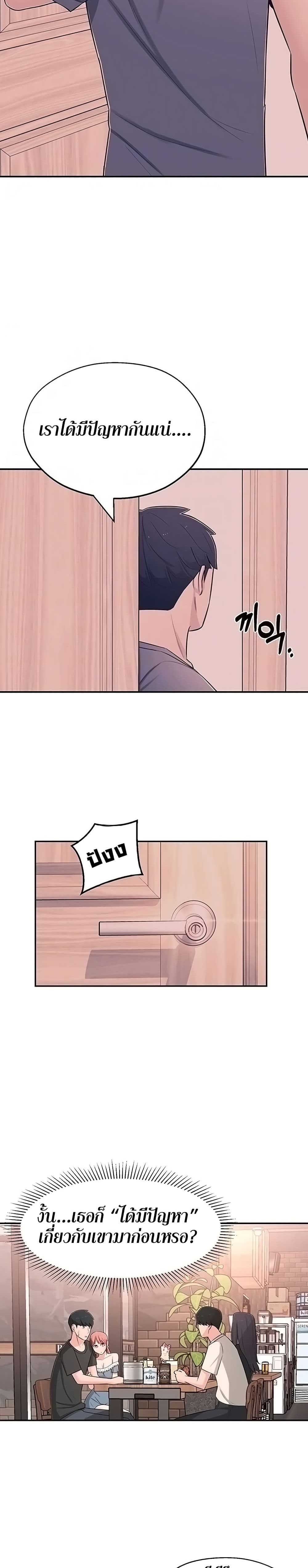 A Knowing Sister page 7