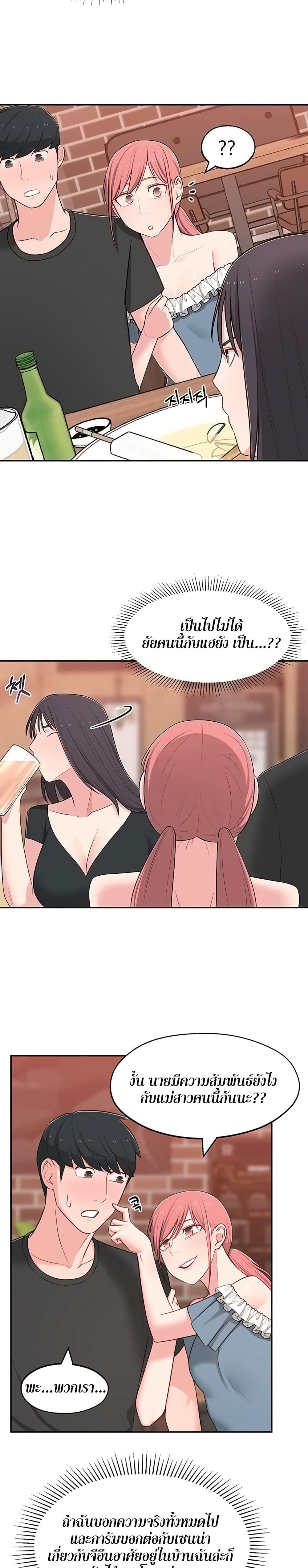 A Knowing Sister page 10