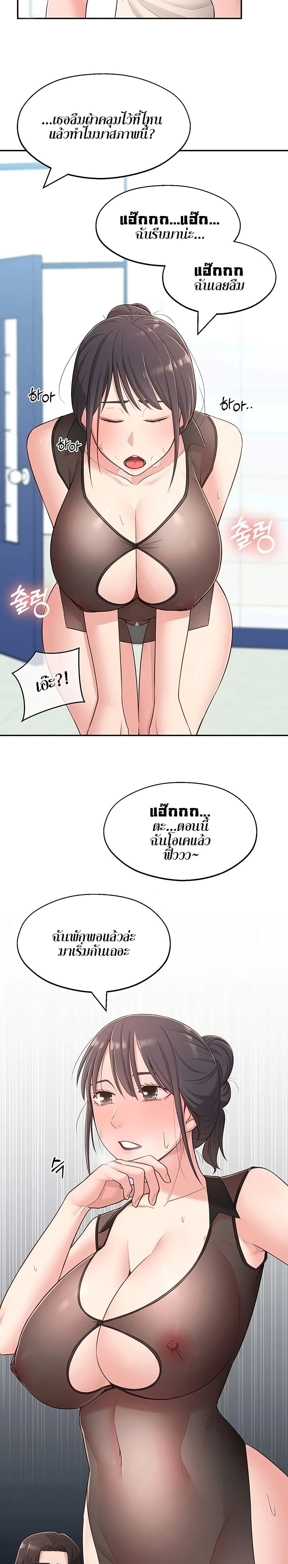 A Knowing Sister page 2