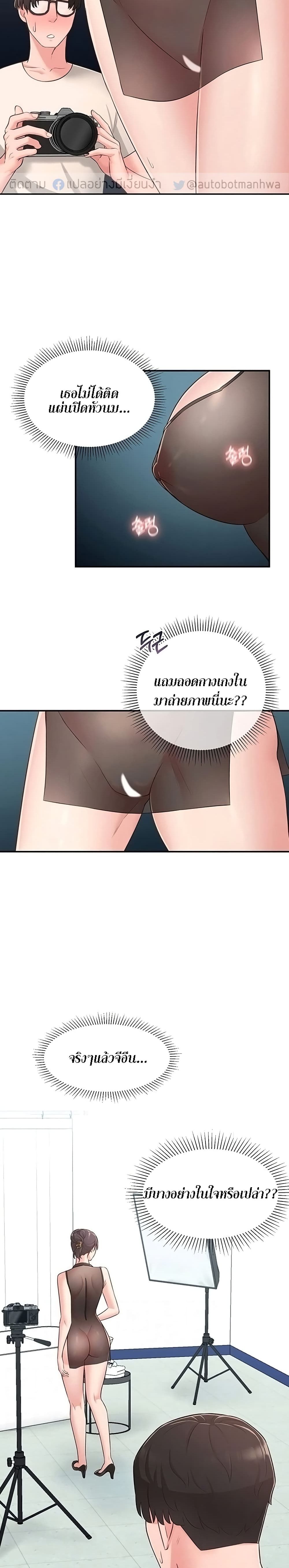 A Knowing Sister page 3