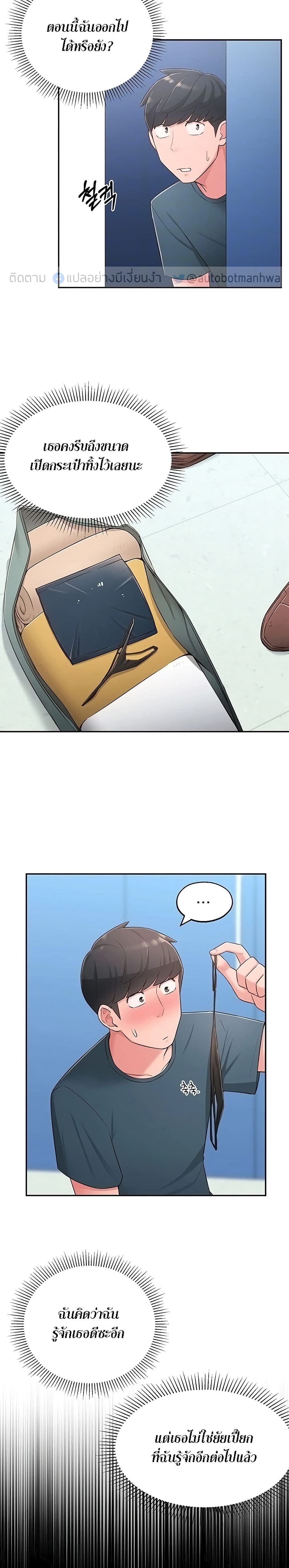 A Knowing Sister page 5