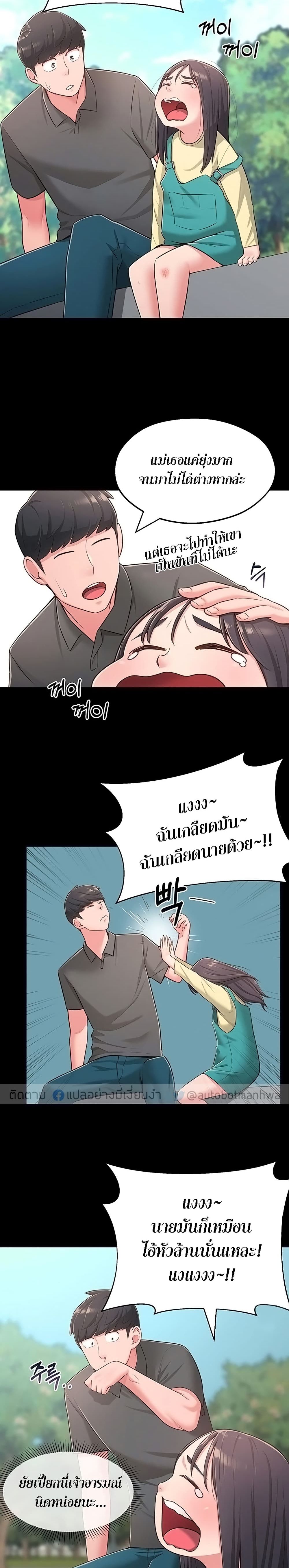 A Knowing Sister page 8