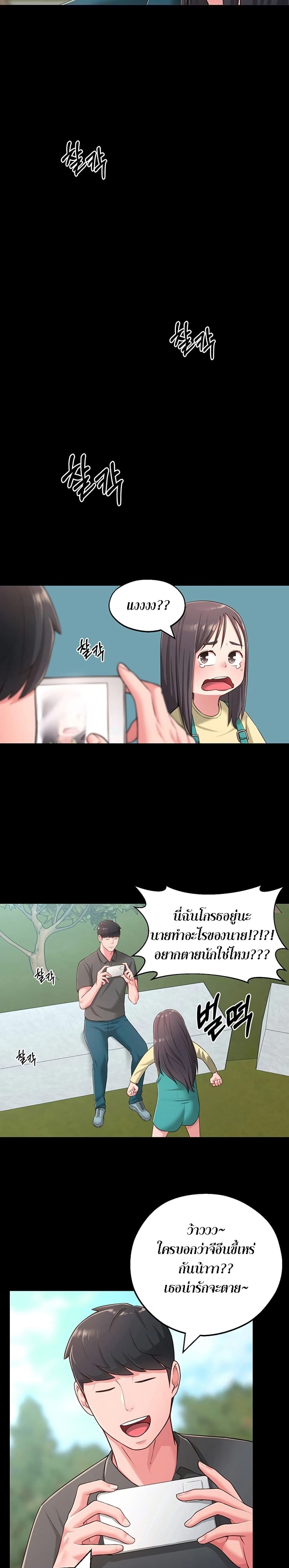 A Knowing Sister page 9