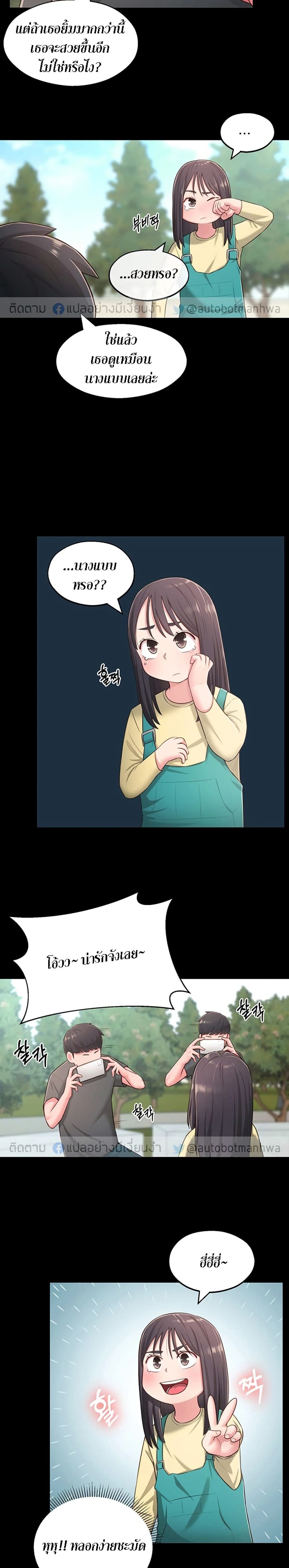 A Knowing Sister page 10