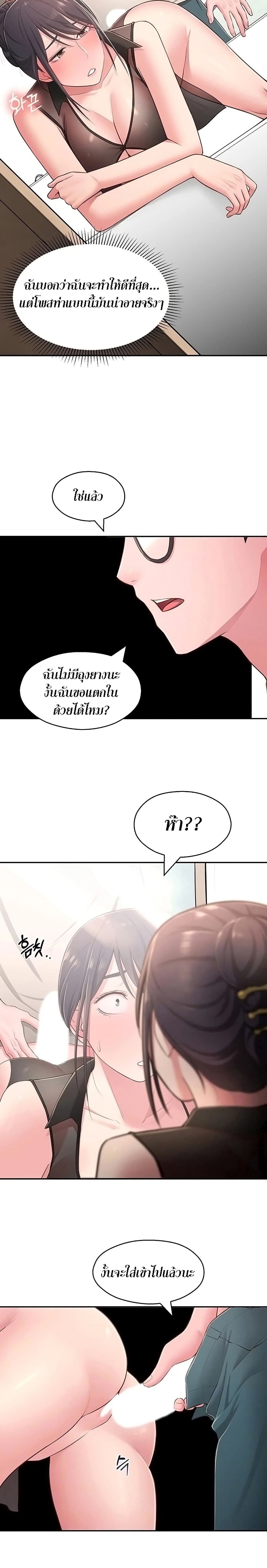 A Knowing Sister page 2