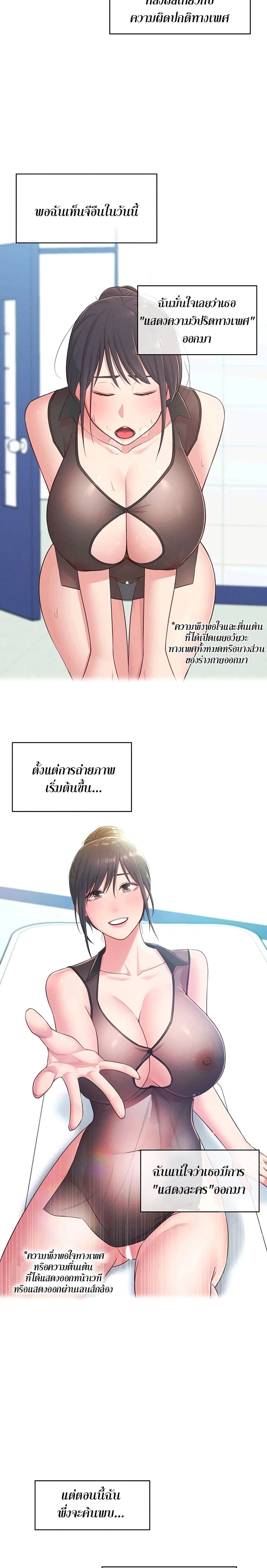A Knowing Sister page 5