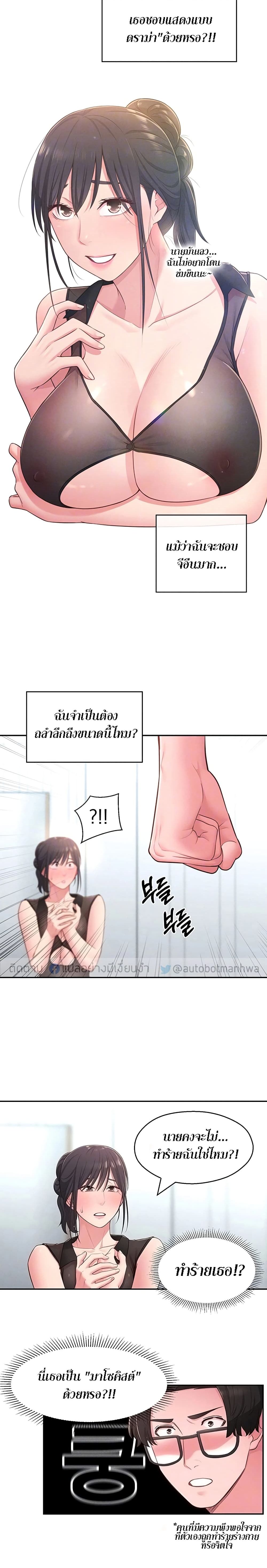 A Knowing Sister page 6