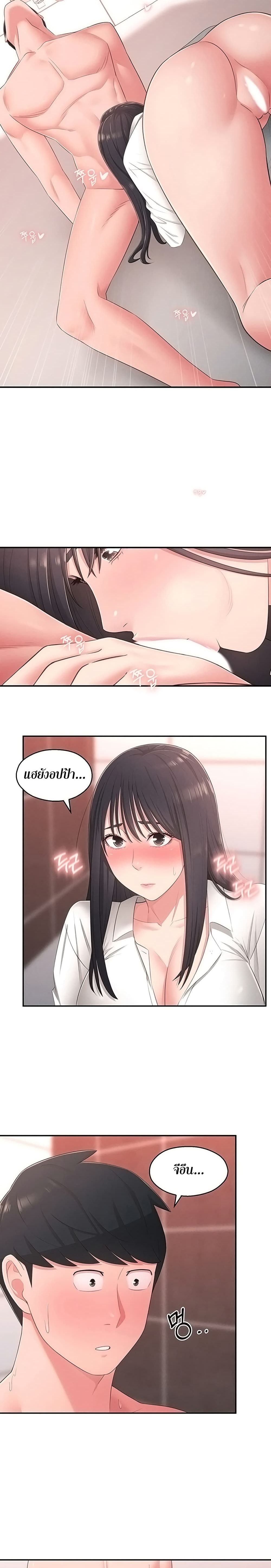 A Knowing Sister page 2