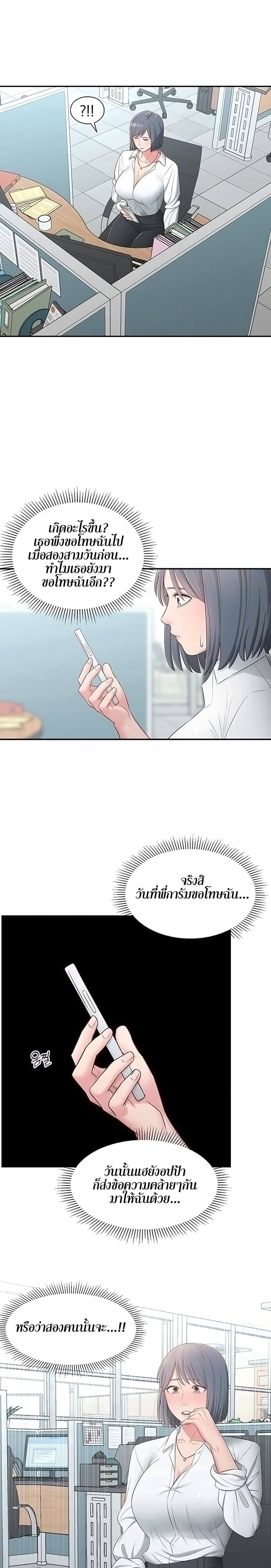 A Knowing Sister page 4