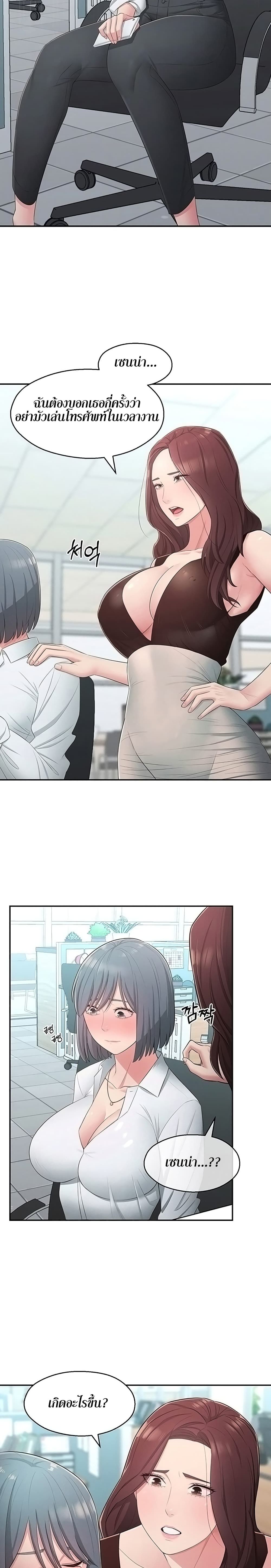 A Knowing Sister page 5