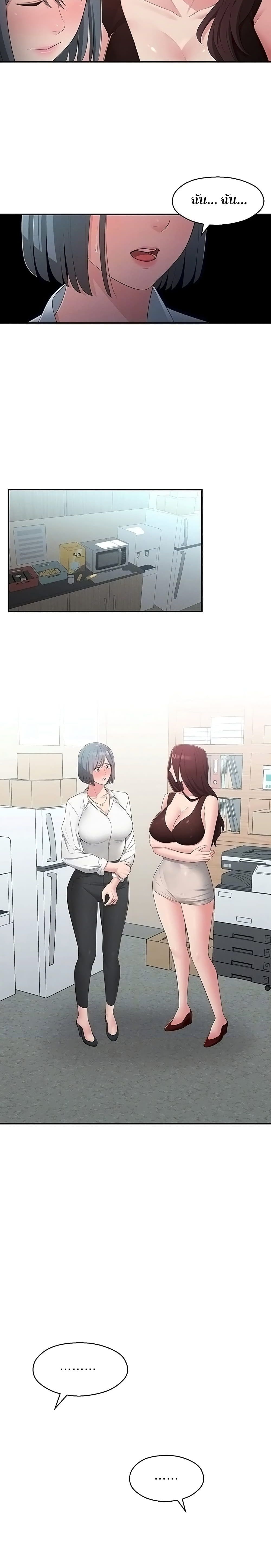 A Knowing Sister page 6
