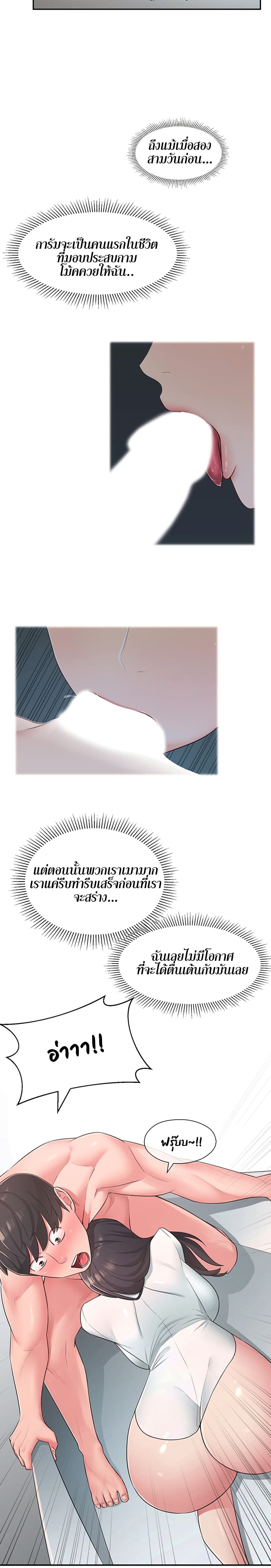 A Knowing Sister page 9