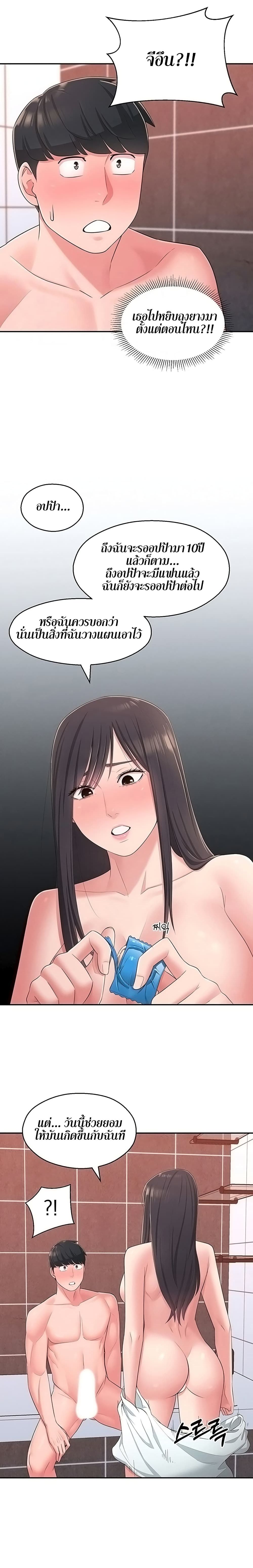 A Knowing Sister page 6