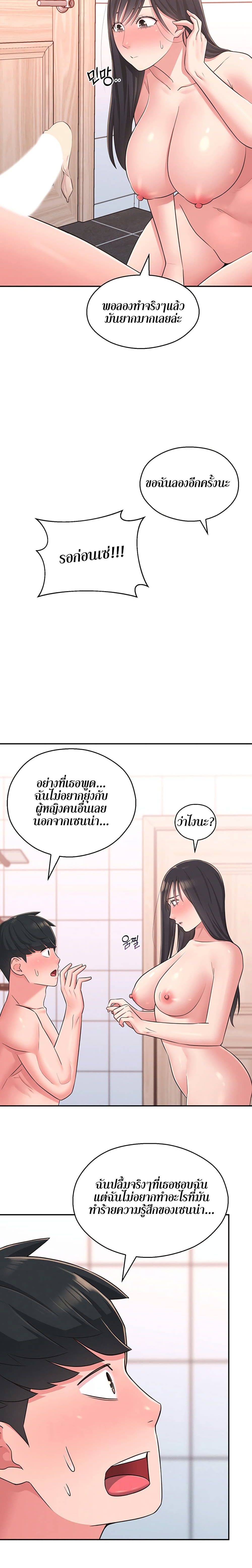 A Knowing Sister page 9
