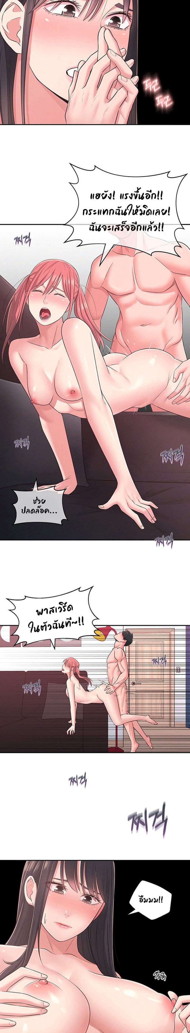 A Knowing Sister page 2