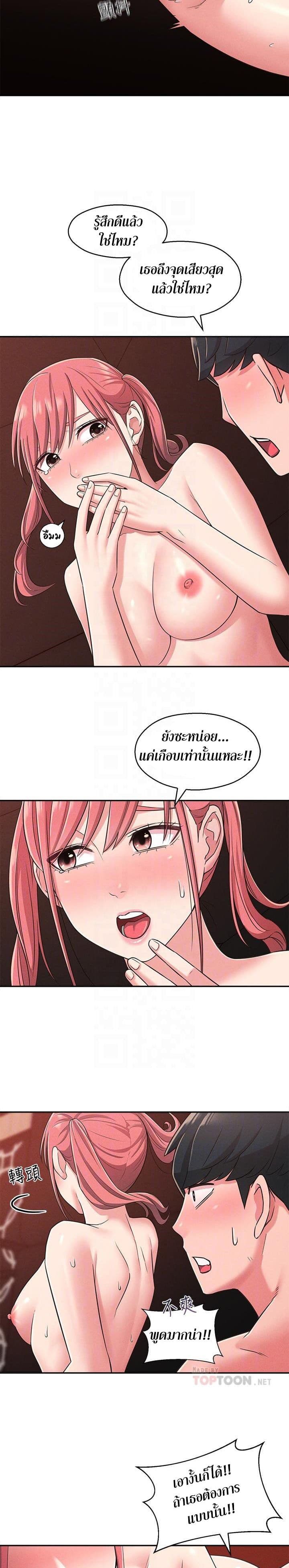 A Knowing Sister page 6