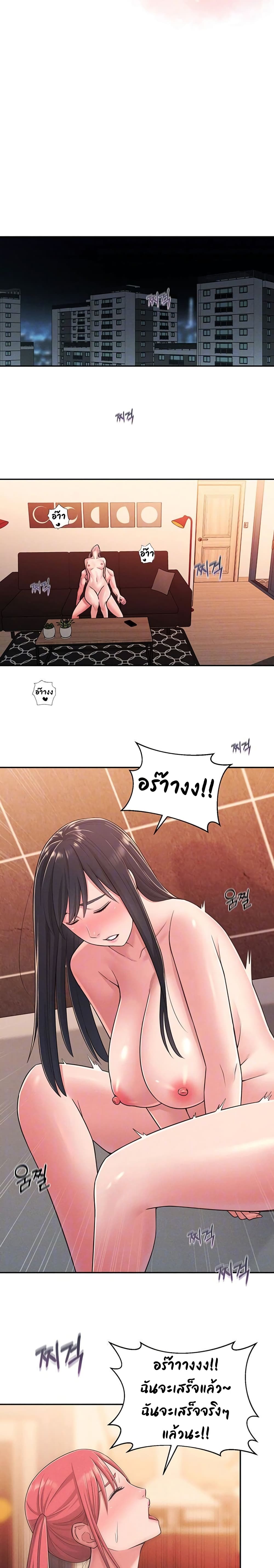 A Knowing Sister page 4