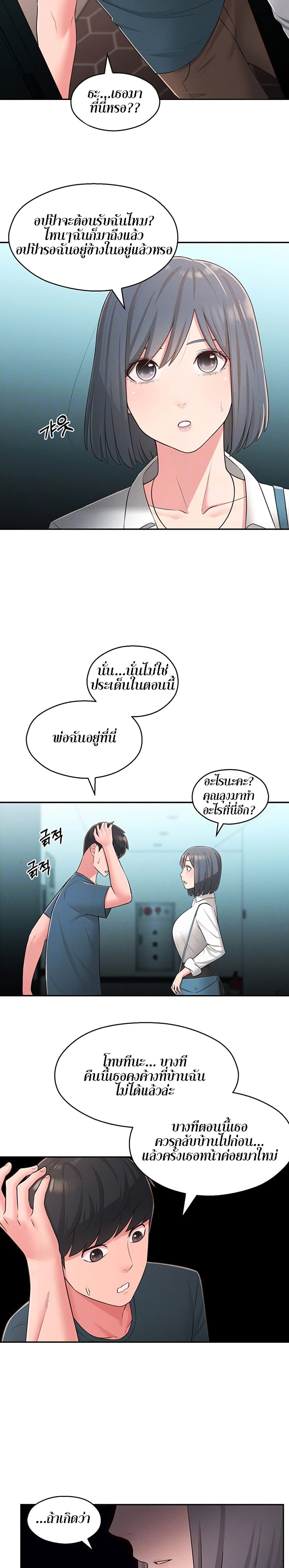 A Knowing Sister page 6