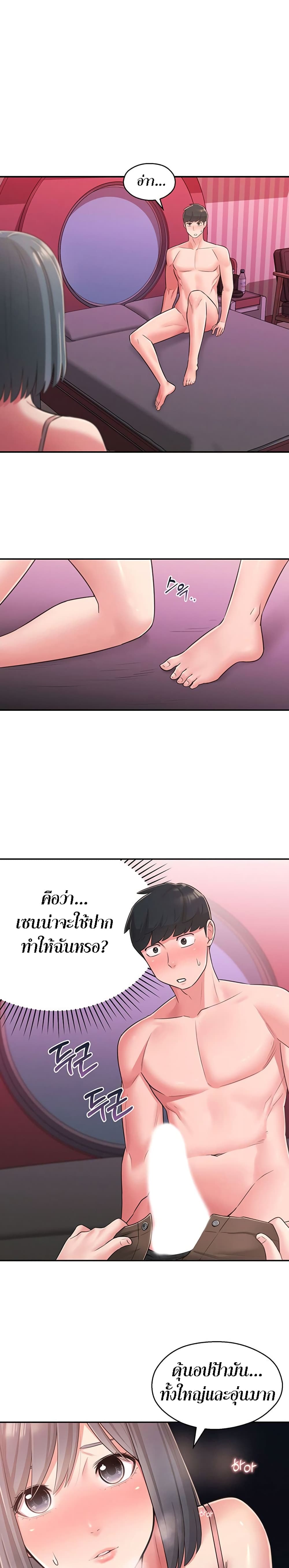 A Knowing Sister page 8