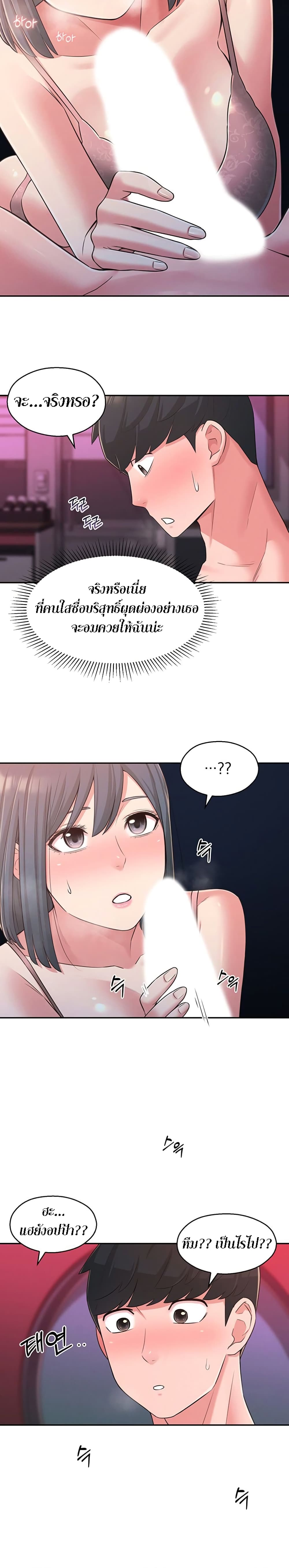 A Knowing Sister page 9