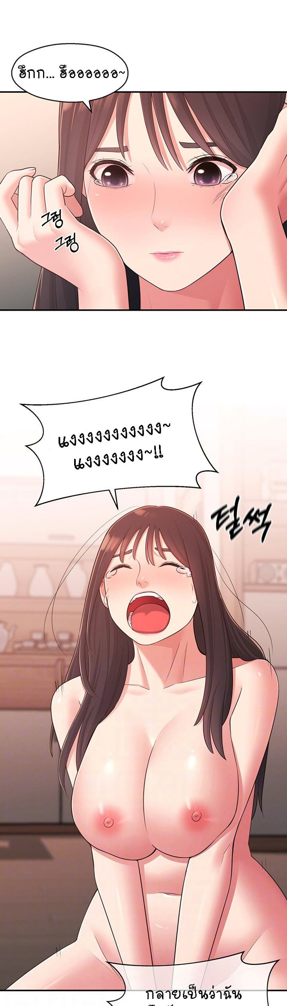 A Knowing Sister page 8