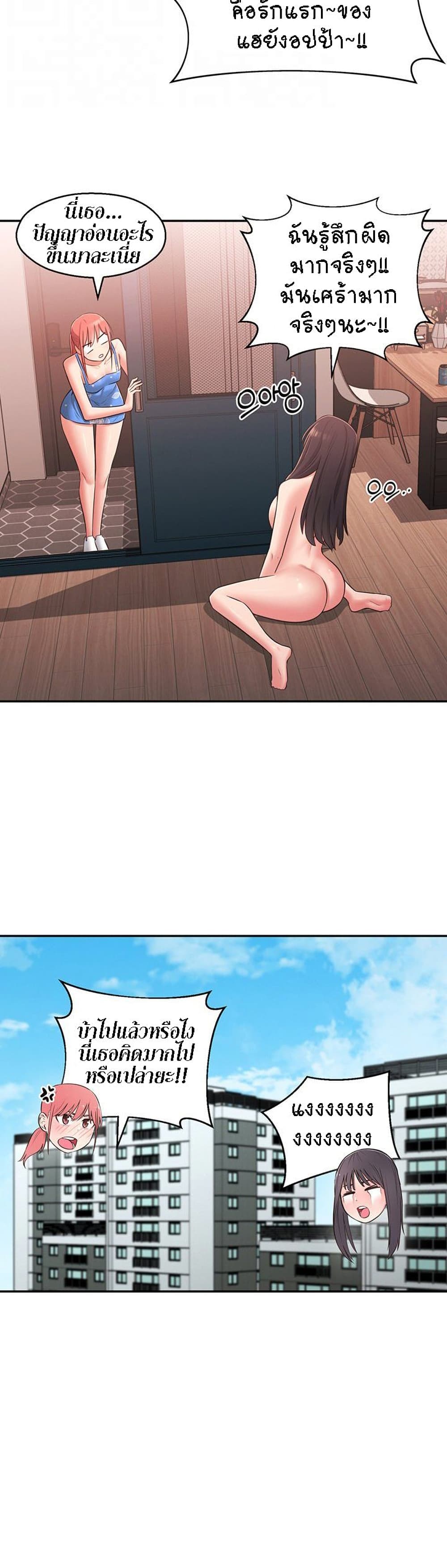 A Knowing Sister page 9