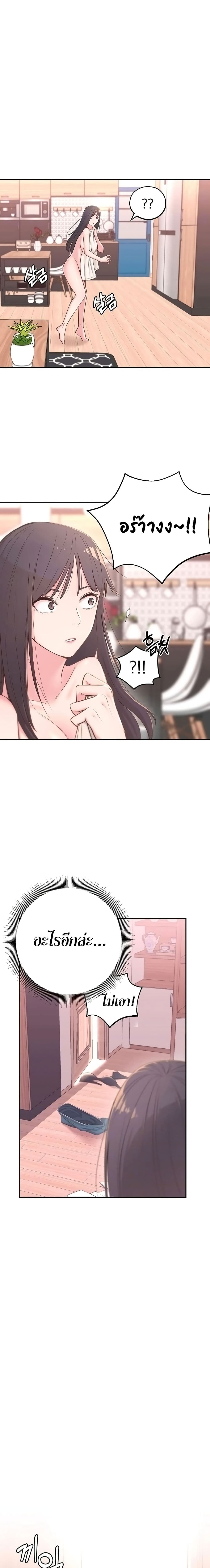 A Knowing Sister page 4