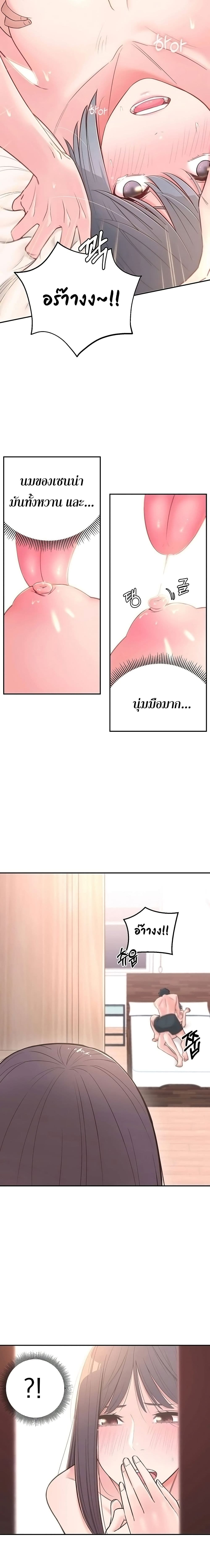 A Knowing Sister page 6