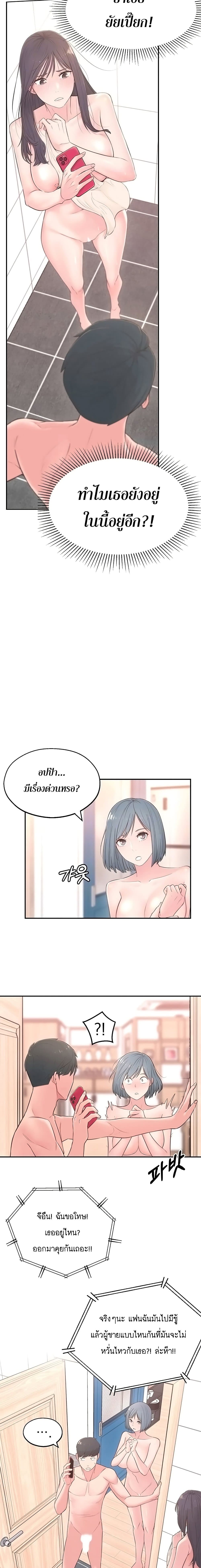 A Knowing Sister page 6