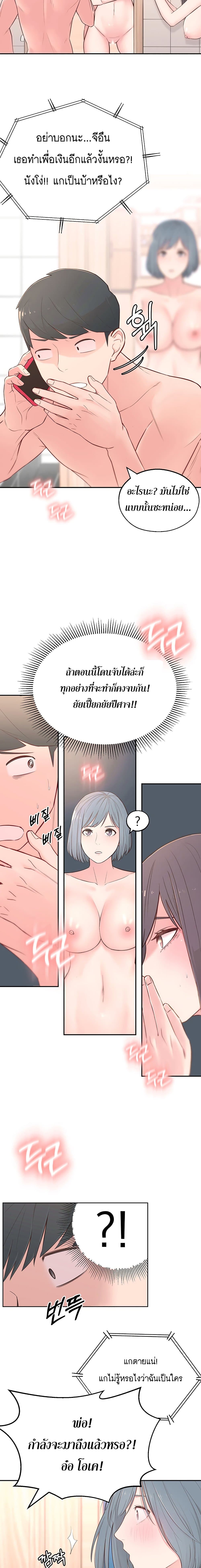 A Knowing Sister page 8