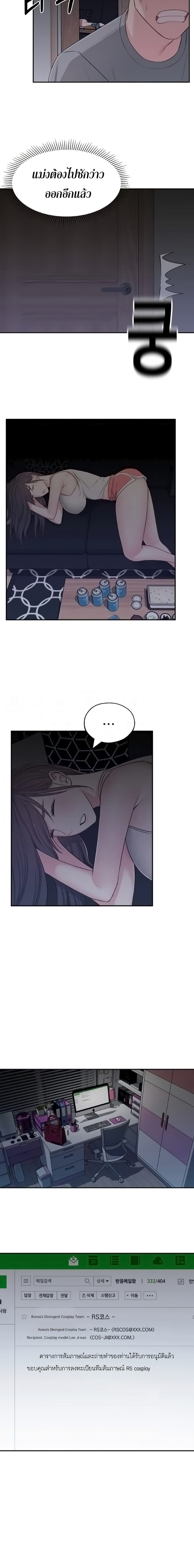 A Knowing Sister page 4