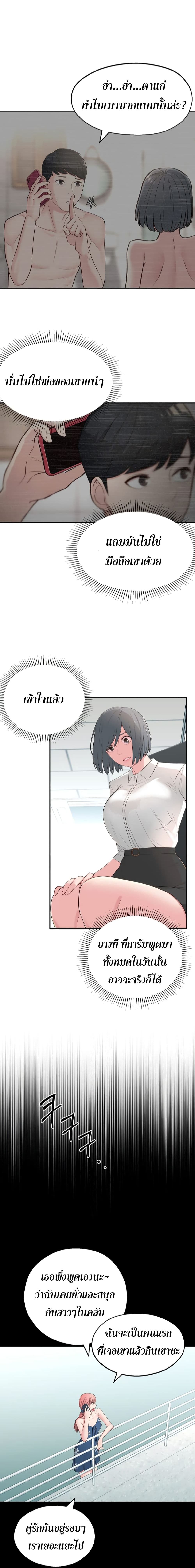 A Knowing Sister page 6