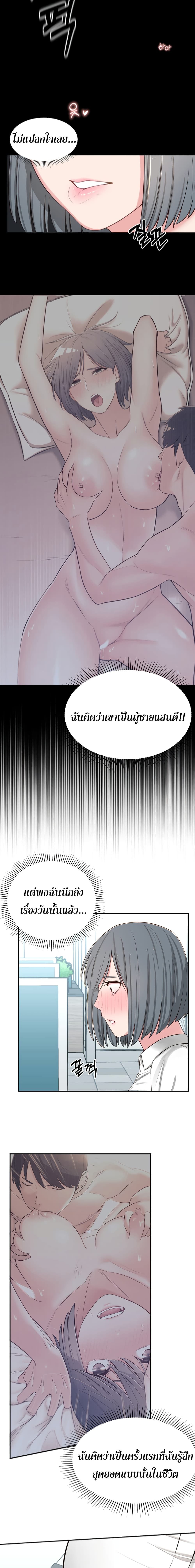 A Knowing Sister page 8