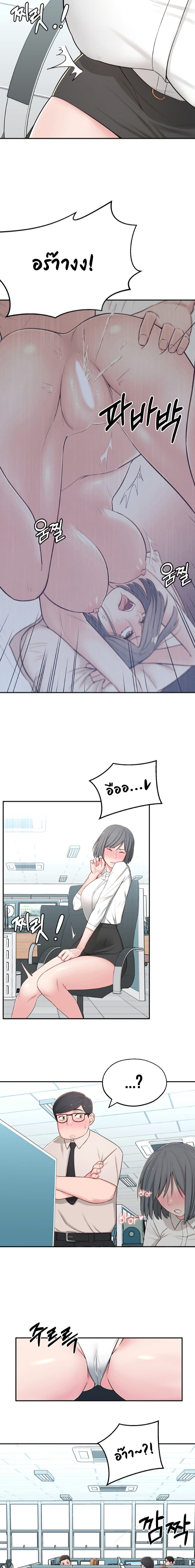 A Knowing Sister page 9