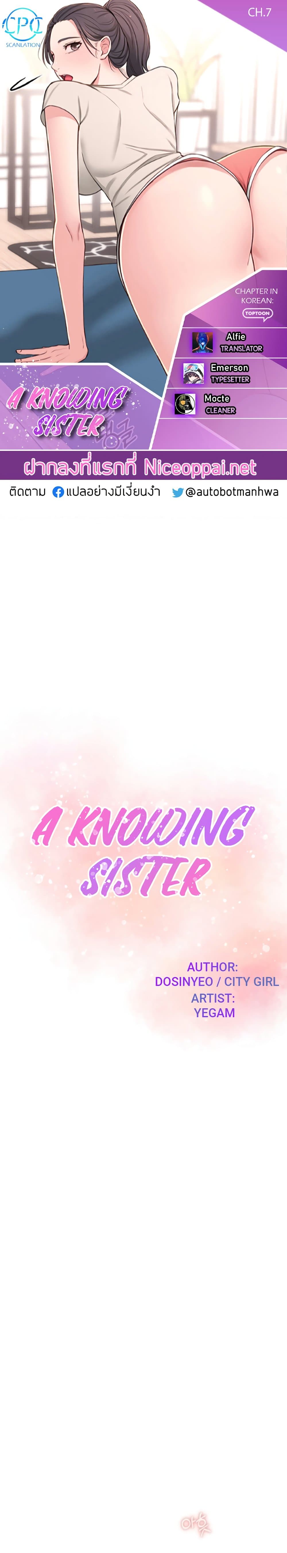A Knowing Sister page 1
