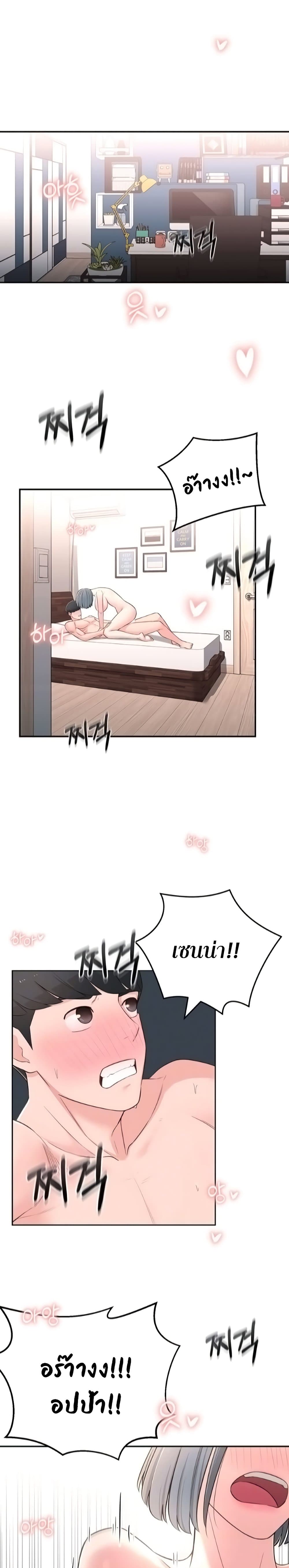 A Knowing Sister page 2