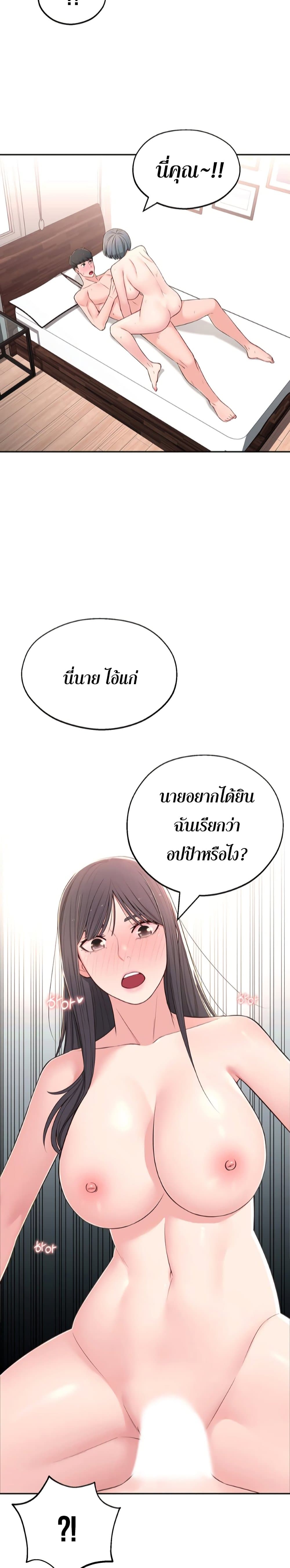 A Knowing Sister page 7