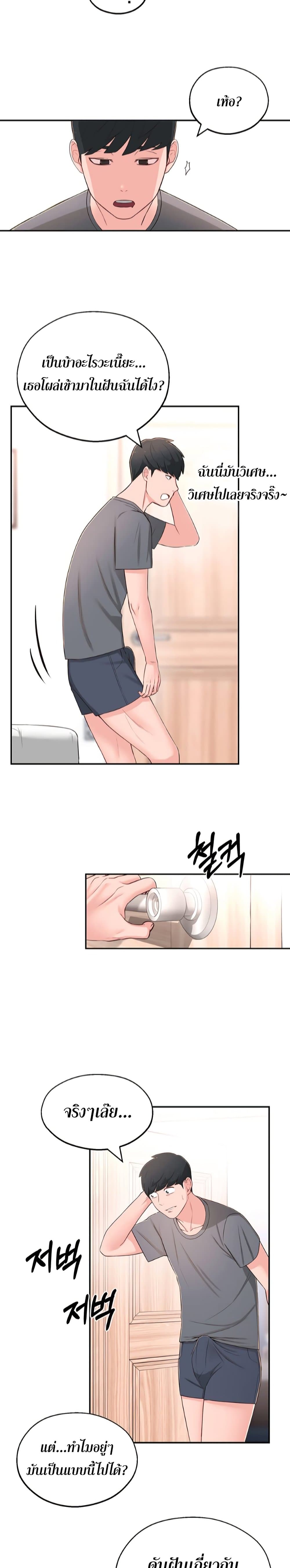 A Knowing Sister page 9