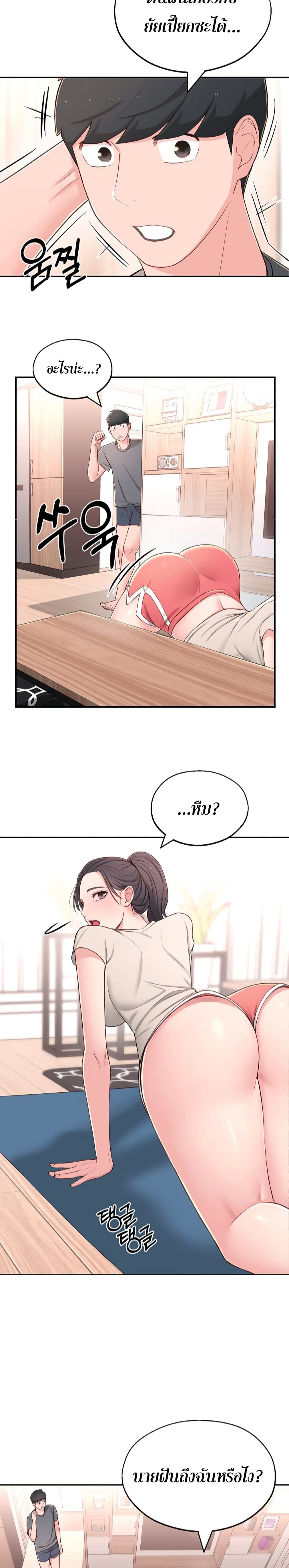 A Knowing Sister page 10
