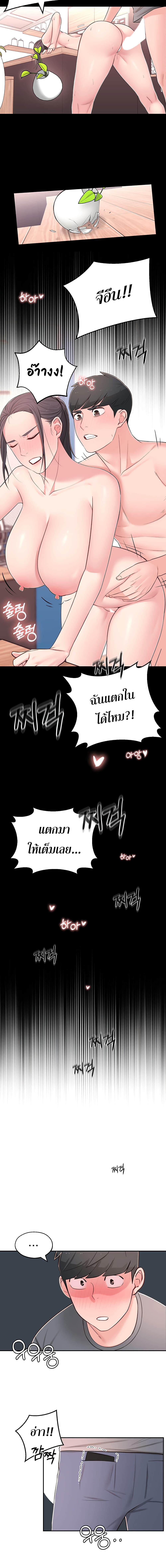 A Knowing Sister page 7