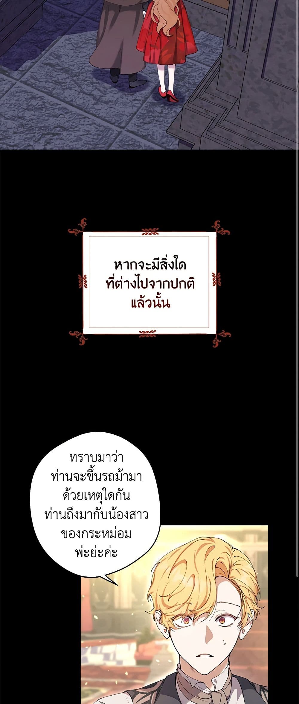 A Male Protagonist Is Blocking My Way page 1