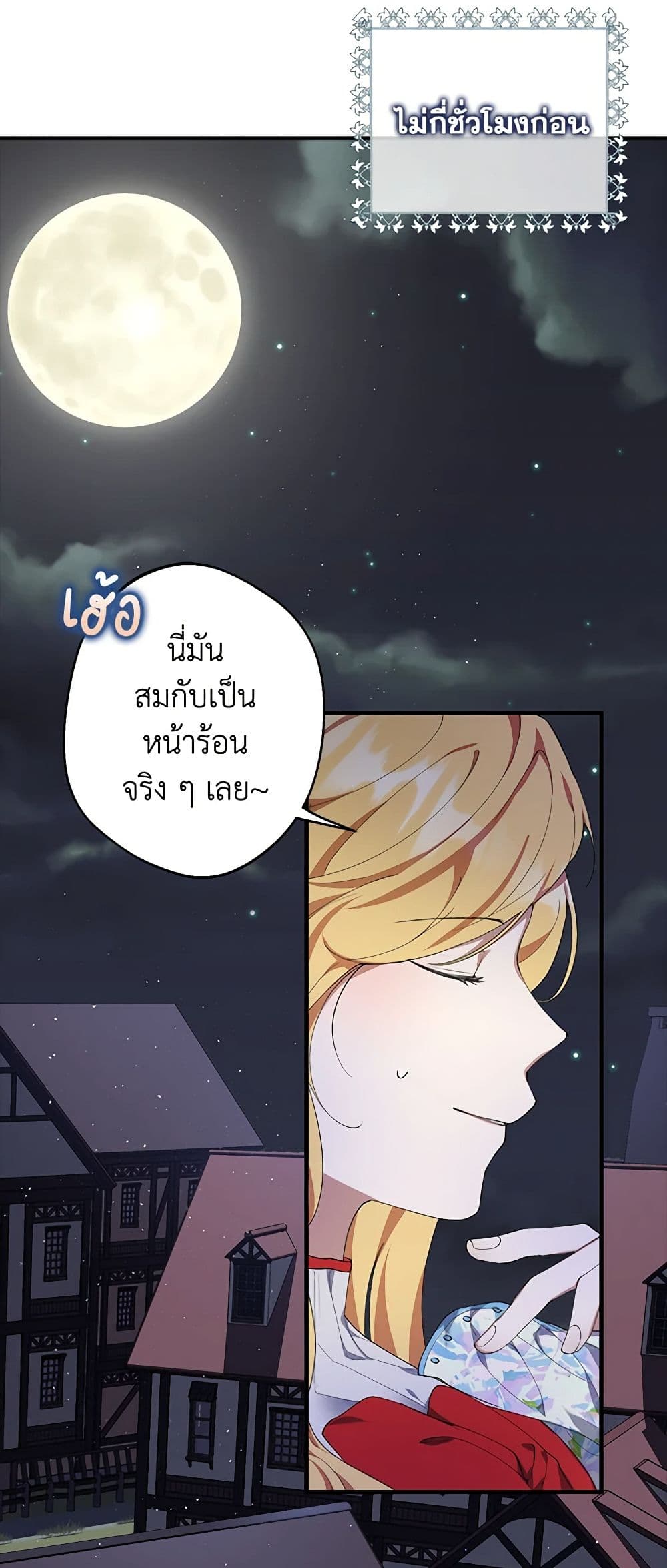 A Male Protagonist Is Blocking My Way page 4