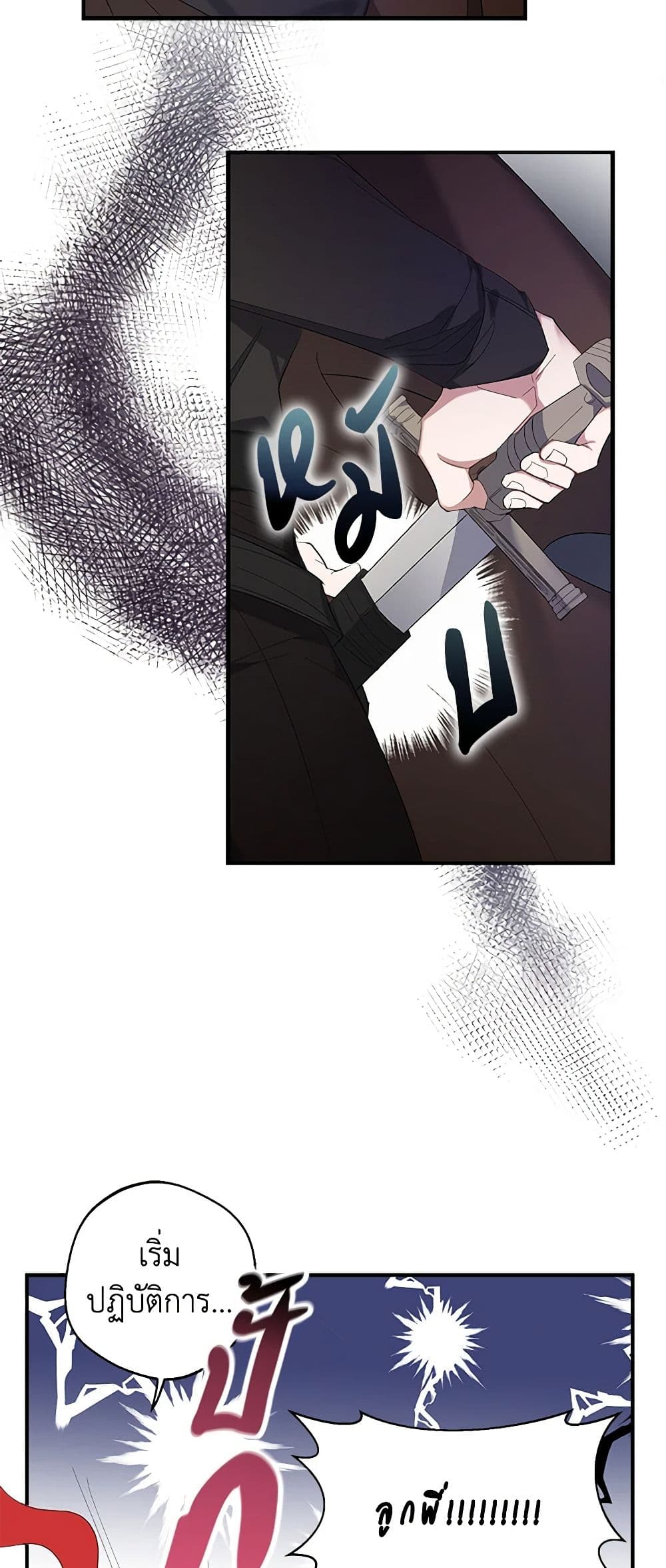 A Male Protagonist Is Blocking My Way page 12