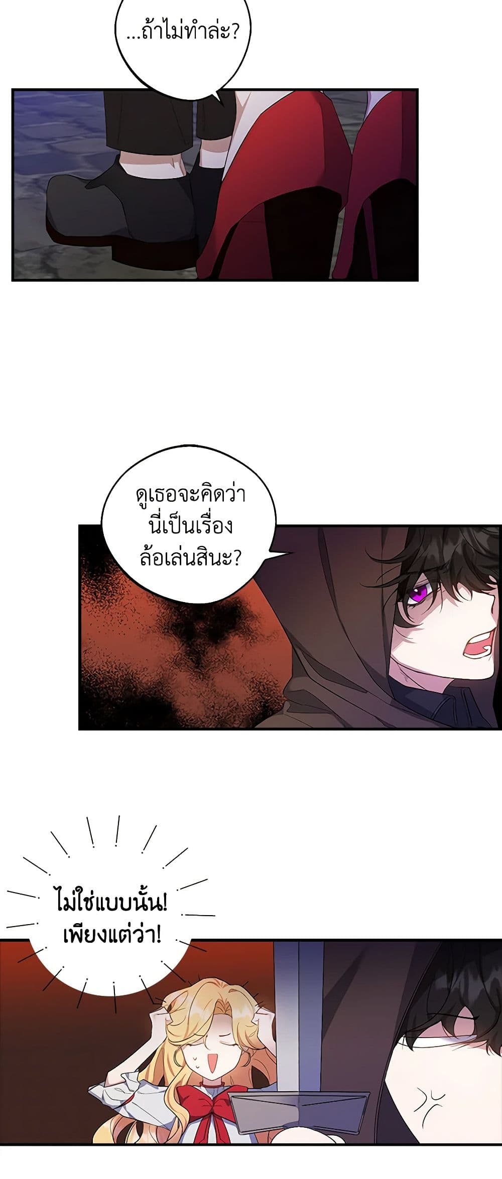 A Male Protagonist Is Blocking My Way page 15